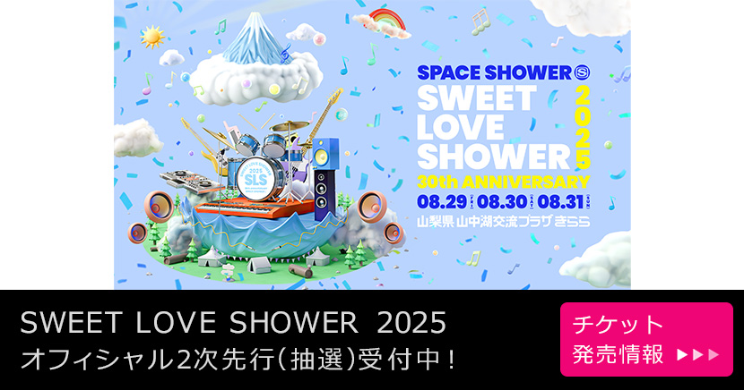 SWEET LOVE SHOWER 2025