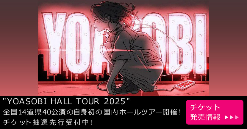 YOASOBI