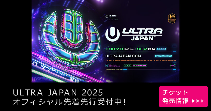ULTRA JAPAN 2025