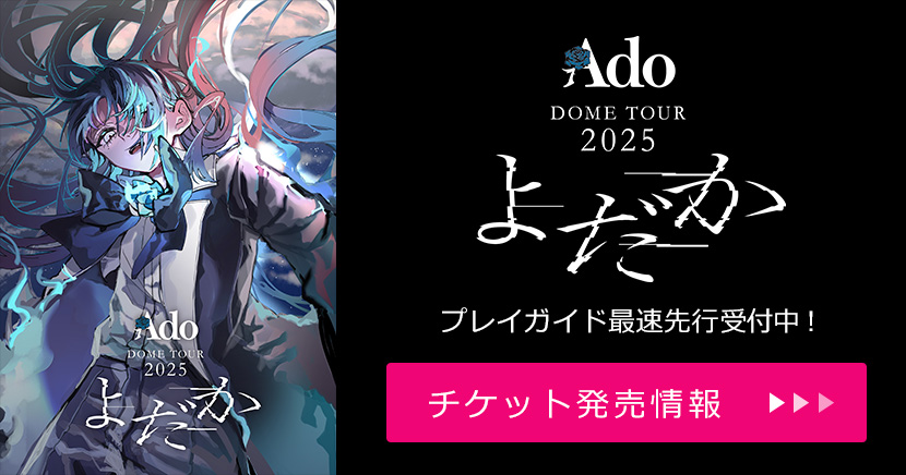 Ado