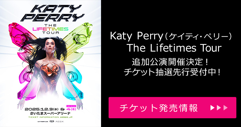 Katy Perry（ケイティ・ペリー）