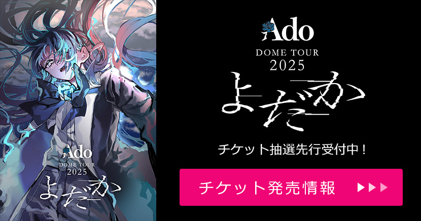 Ado