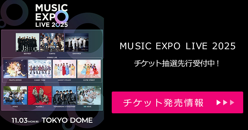 MUSIC EXPO LIVE 2025