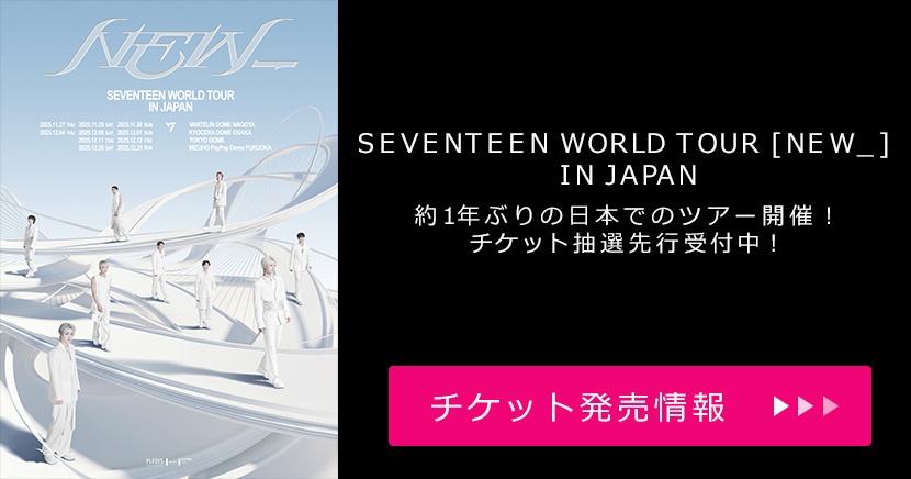 SEVENTEEN