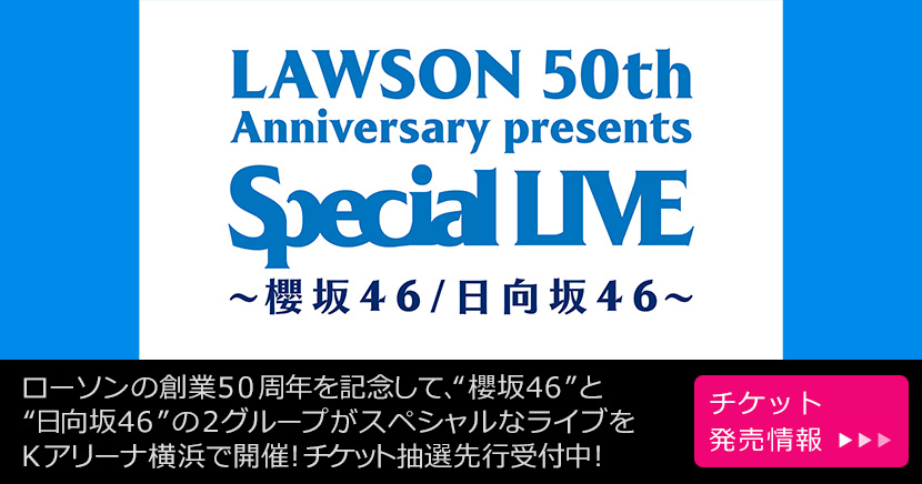 櫻坂46 日向坂46