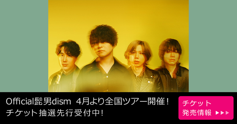 Official髭男dism