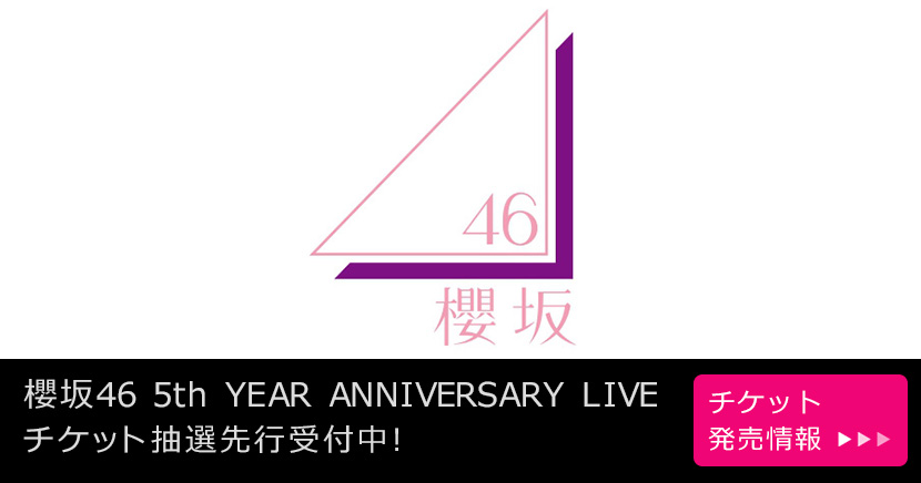 櫻坂46