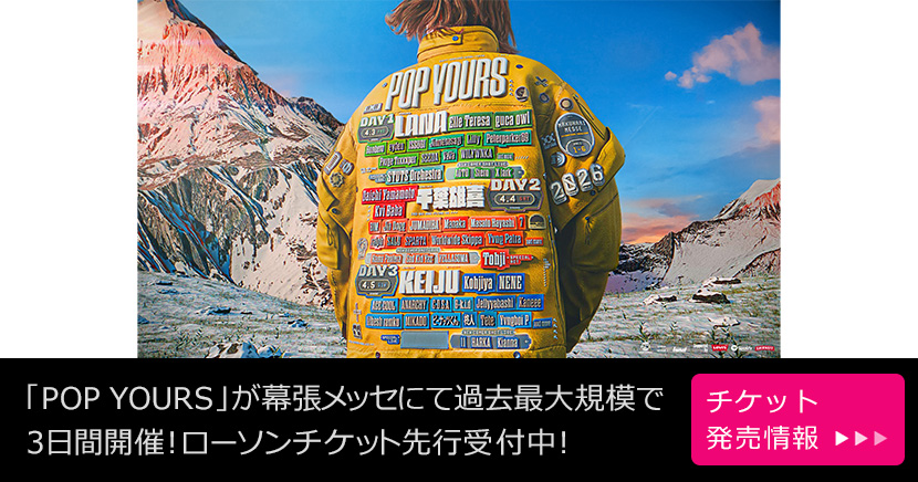 POP YOURS 2026