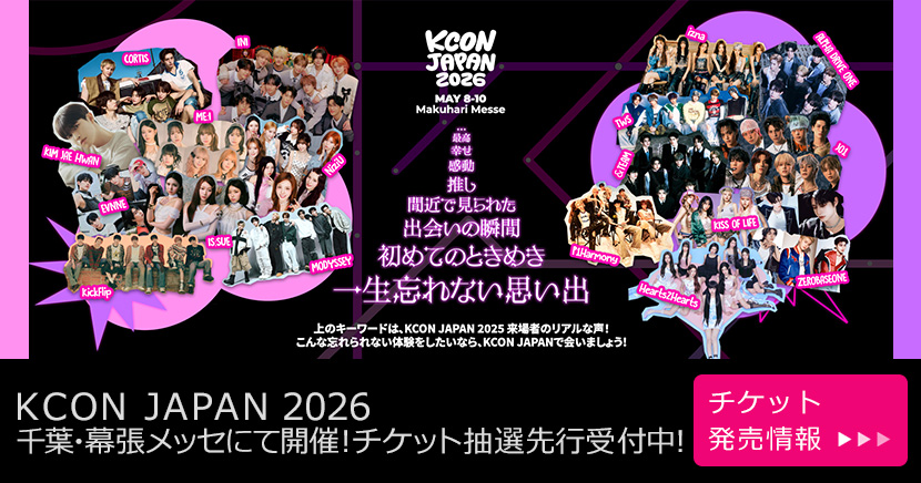 KCON JAPAN 2026