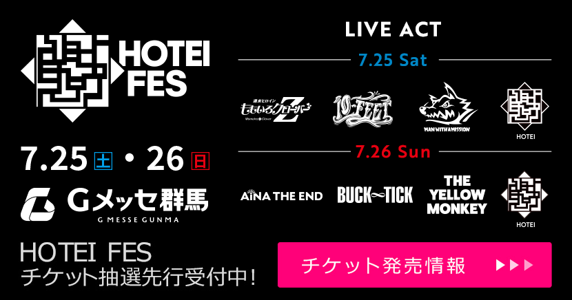 HOTEI FES