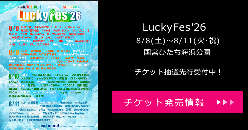 LuckyFes’26
