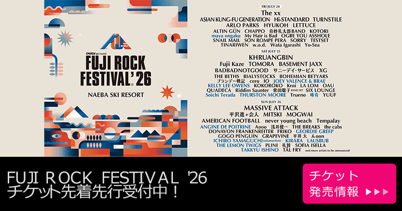 FUJI ROCK FESTIVAL '26