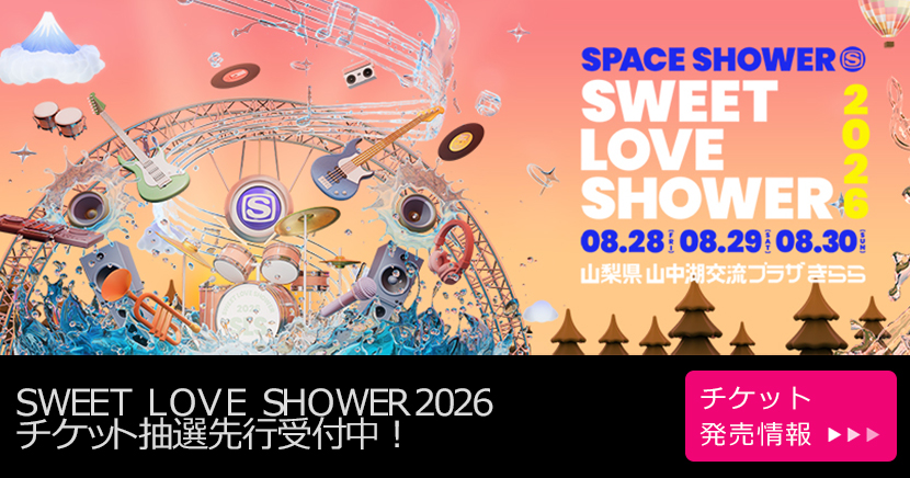 SWEET LOVE SHOWER 2026