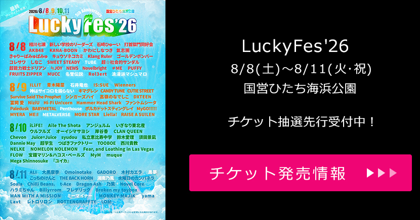 LuckyFes’26