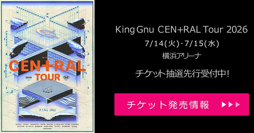 King Gnu
