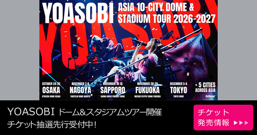 YOASOBI
