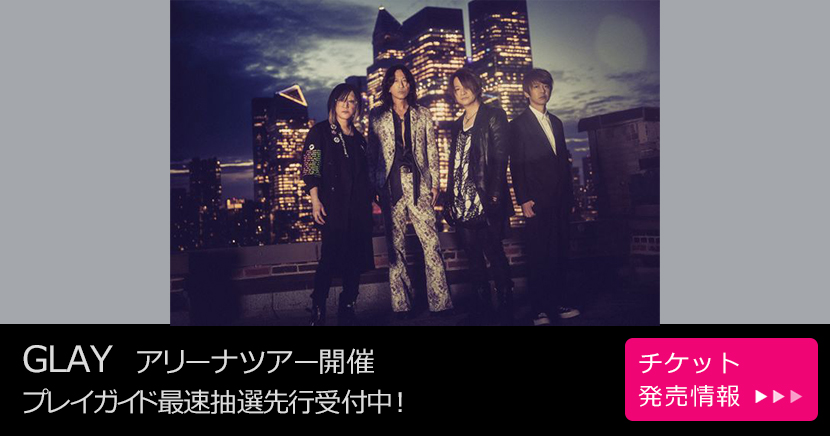 GLAY