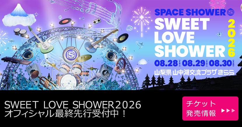 SWEET LOVE SHOWER 2026