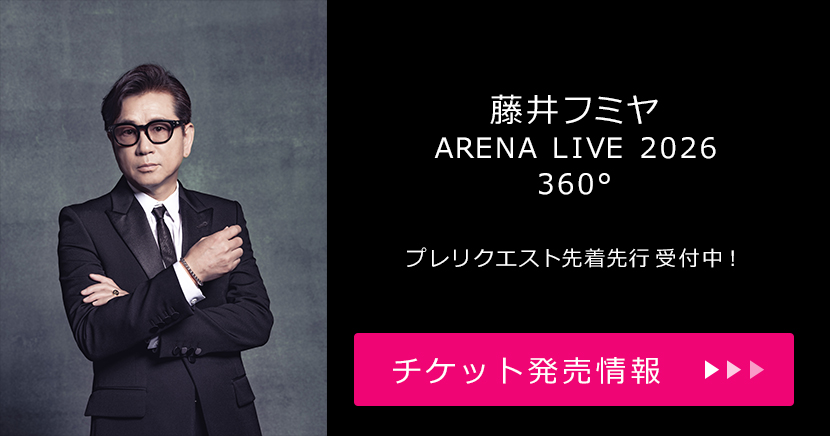 藤井フミヤ