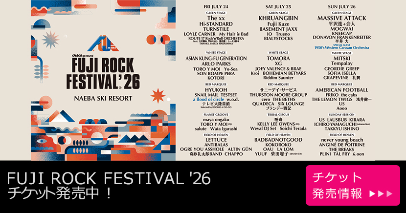 FUJI ROCK FESTIVAL '26