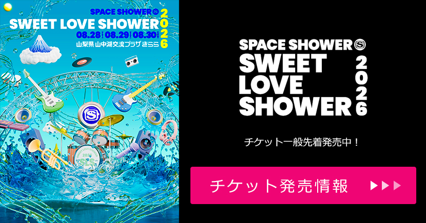 SWEET LOVE SHOWER 2026