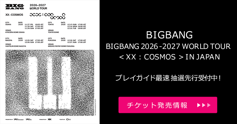 BIGBANG