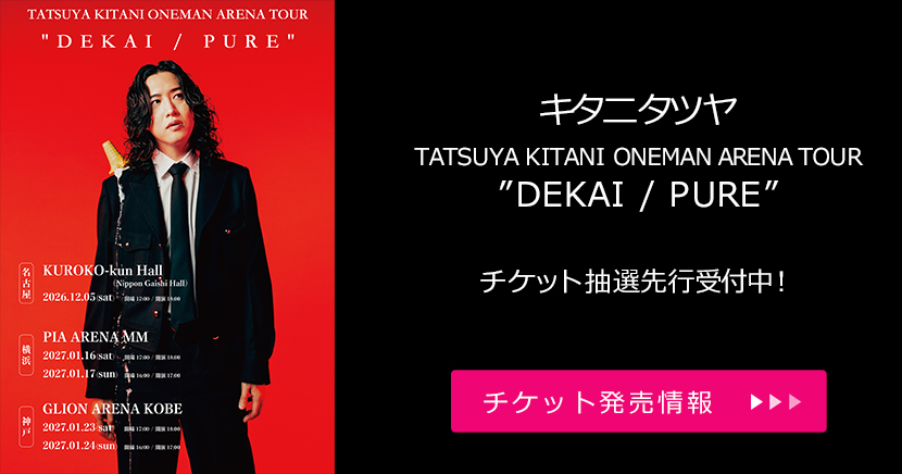 キタニタツヤ