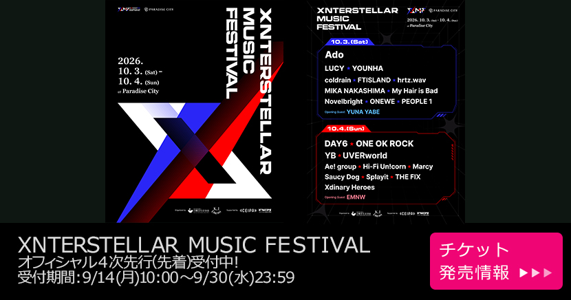XMF 2026 (Xnterstellar Music Festival 2026)