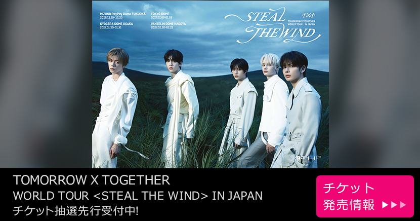 TOMORROW X TOGETHER