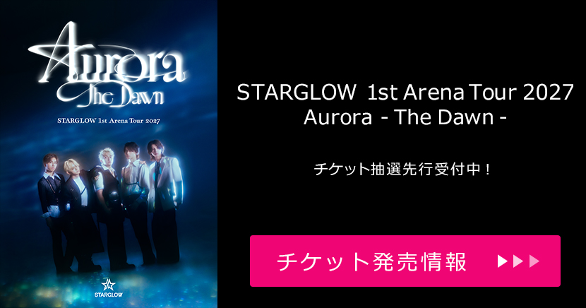 STARGLOW
