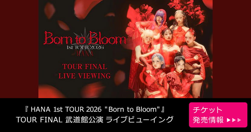 『HANA 1st TOUR 2026 