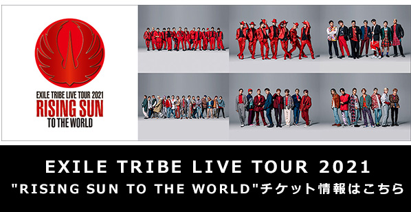 EXILE TRIBE LIVE TOUR 2021