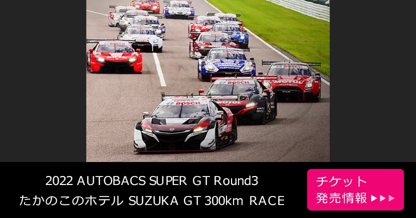 2022 AUTOBACS SUPER GT Round3 たかのこのホテル SUZUKA GT 300km RACE