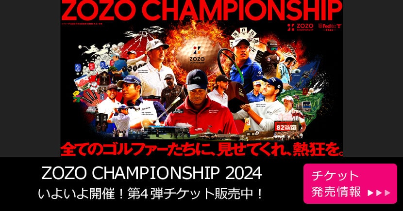 ZOZO CHAMPIONSHIP