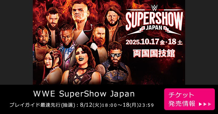WWE SuperShow Japan