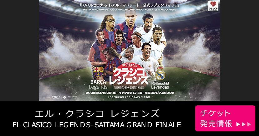 EL CLASICO LEGENDS-SAITAMA GRAND FINALE