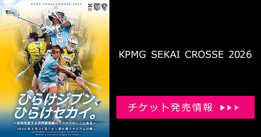 KPMG SEKAI CROSSE 2026