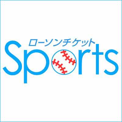 ローチケ_スポーツ