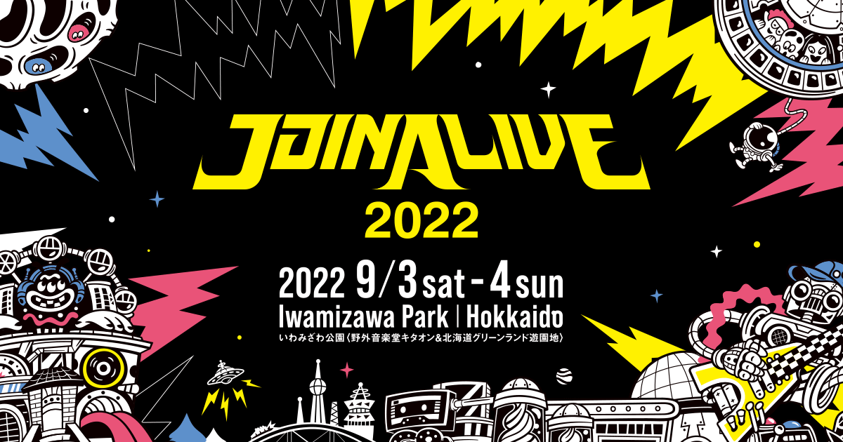 JOIN ALIVE 2022（ジョインアライブ2022）