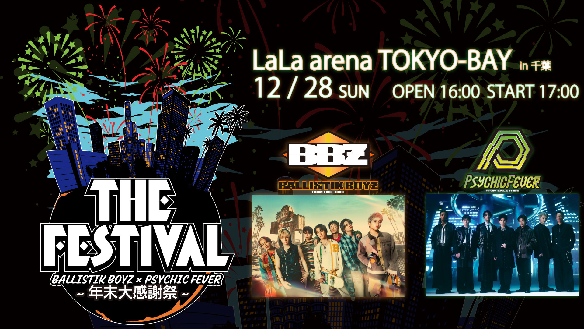 BALLISTIK BOYZ×PSYCHIC FEVER