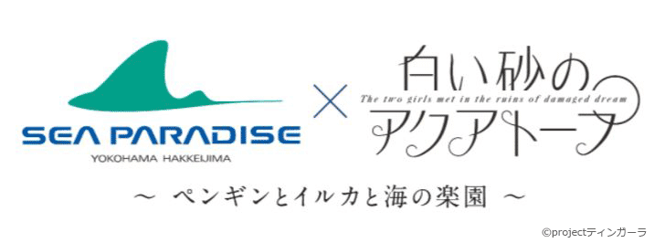 横浜 八景島シーパラダイス ローチケ ローソンチケット