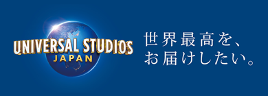 ユニバーサル カウントダウン パーティ ユニバーサル スタジオ ジャパン ローチケ ローソンチケット