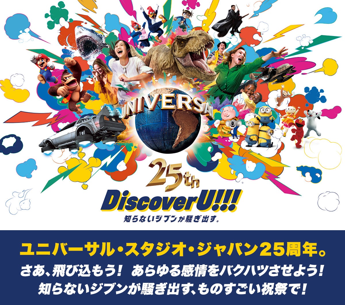 ユニバーサル・スタジオ・ジャパン チケット一覧 | ローチケ（ローソン