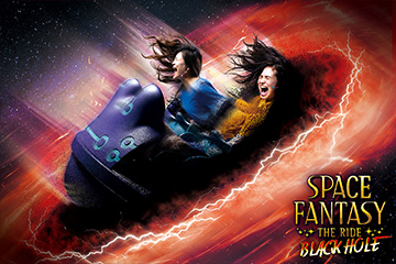 スペース・ファンタジー・ザ・ライド ~ブラックホール~