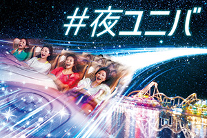 スタジオ・パス|ユニバーサル・スタジオ・ジャパン | ローチケ スタジオ・パス|ユニバーサル・スタジオ・ジャパン | ローチケ