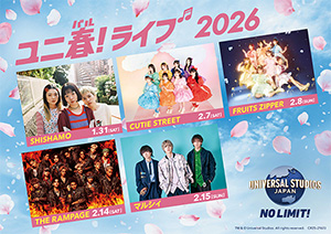 ユニ春！ ライブ 2026