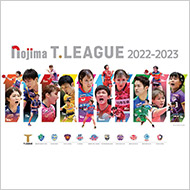 ノジマTリーグ 2022-2023シーズン