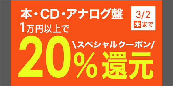 ローチケ×HMV＆BOOKS online ローチケ（ローソンチケット）