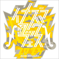 イナズマロック フェス 2023