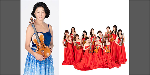 高嶋ちさ子 12人のヴァイオリニスト コンサートツアー2023〜2024